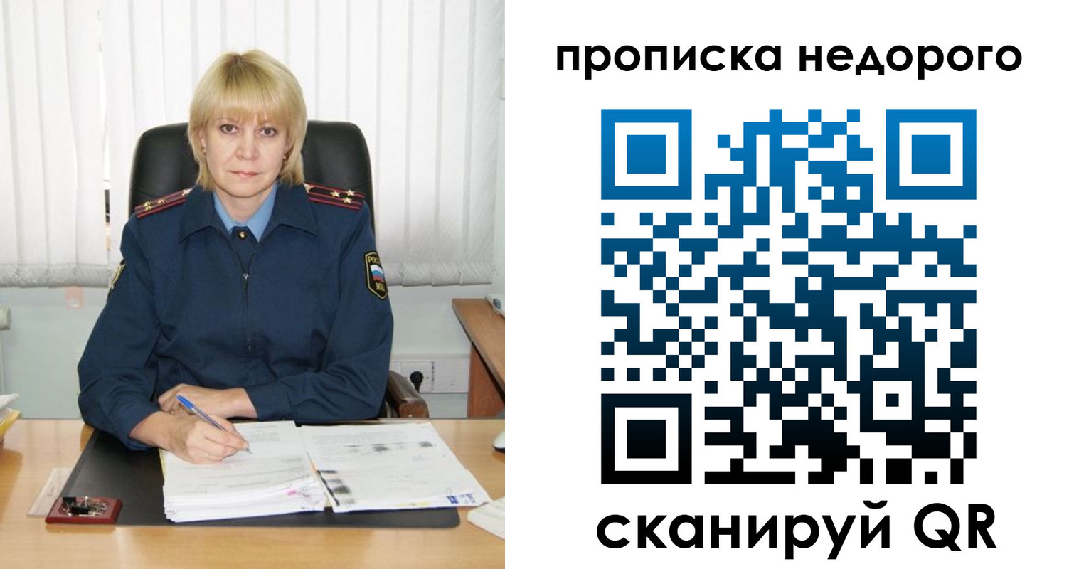 временная регистрация надежно в Чечне