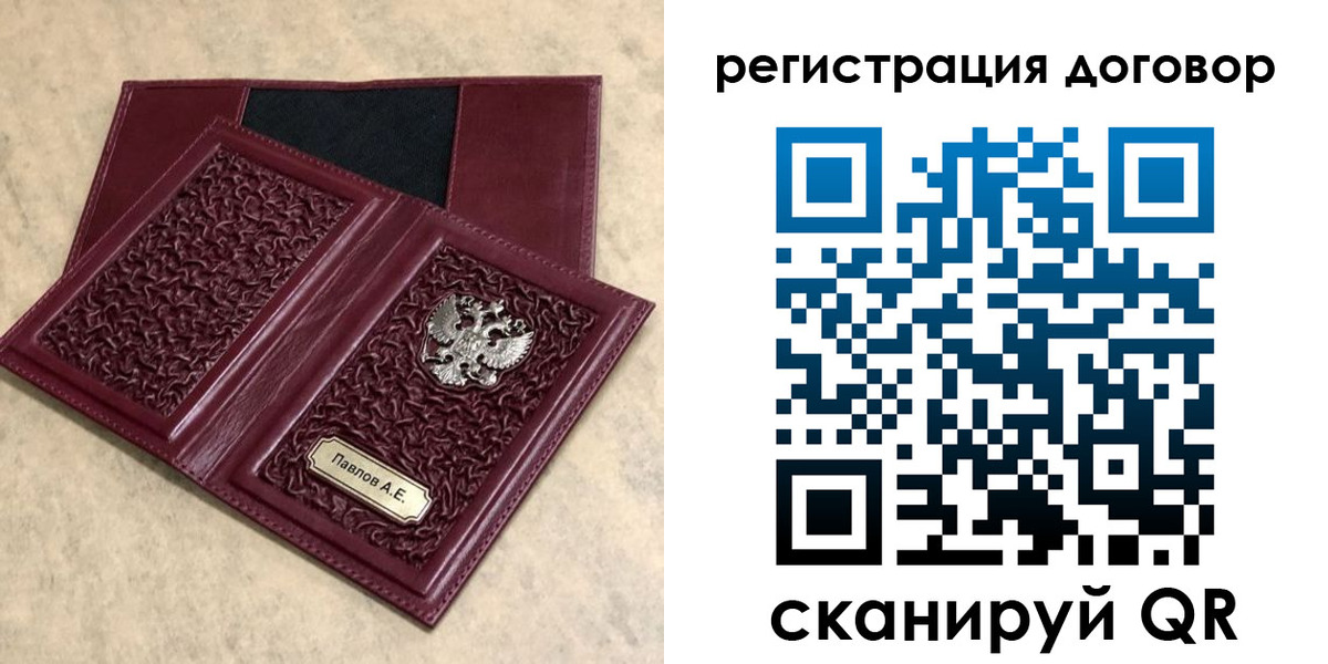 регистрация для школы в Чечне