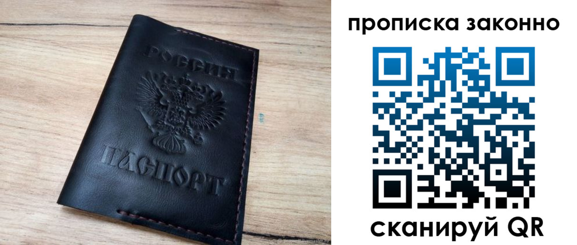 прописка 2025 в Чечне
