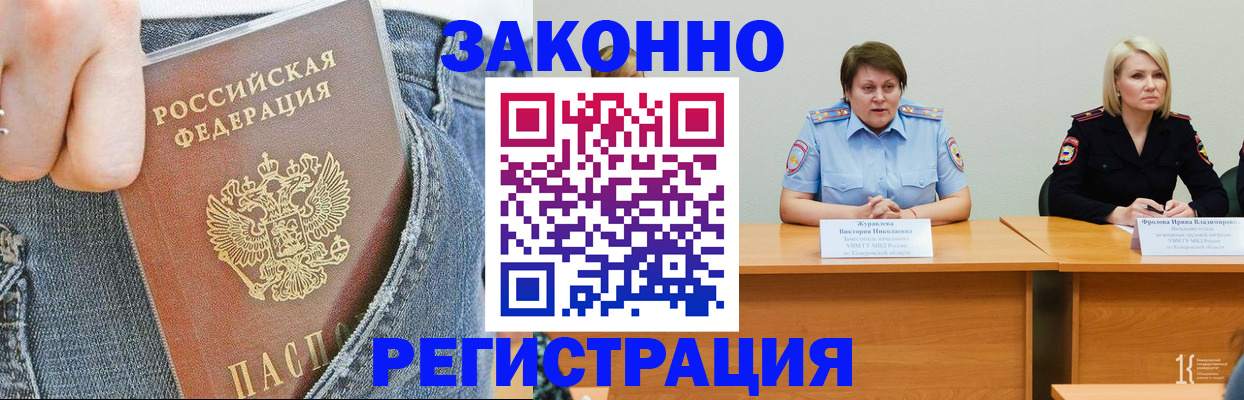 временная регистрация надежно в Чечне