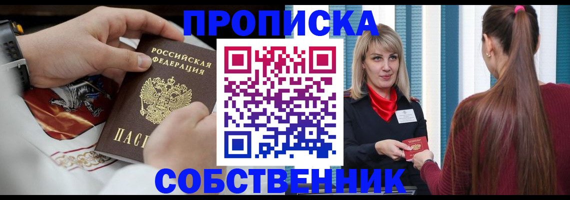 прописка паспорт в Чечне