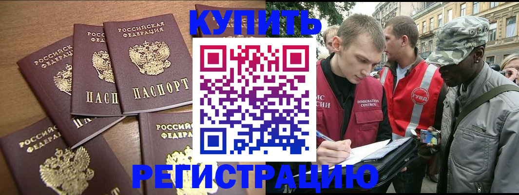 временная регистрация собственник в Чечне