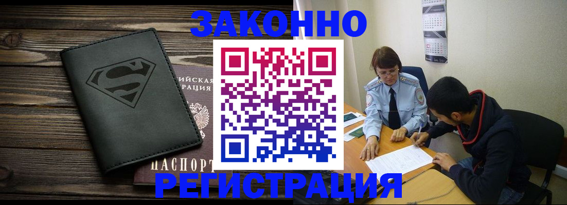временная регистрация для всех в Чечне