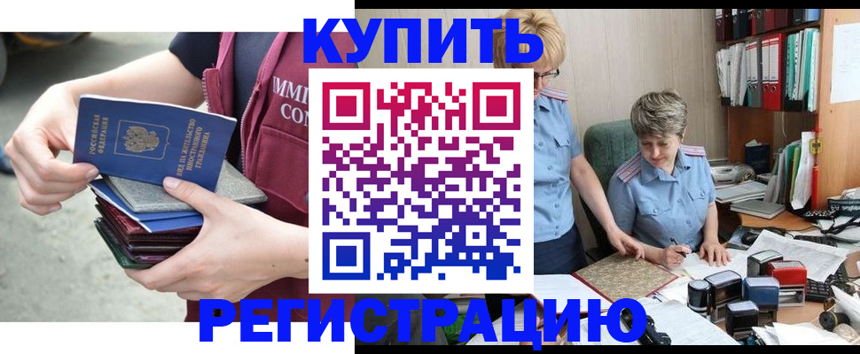 временная регистрация гарантия в Чечне