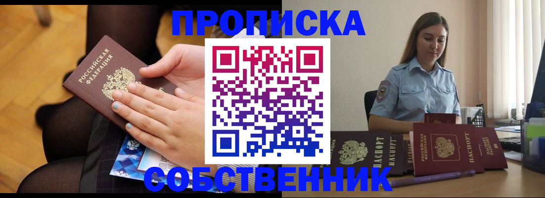 временная регистрация в Чечне