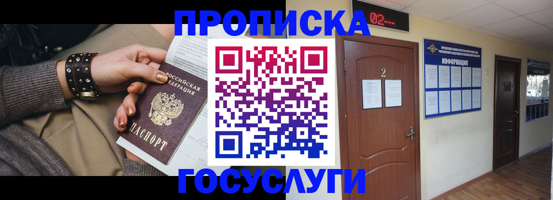временная регистрация адрес в Чечне