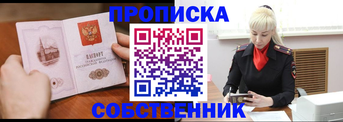 миграционный учет в Чечне