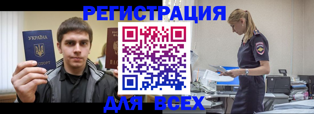 временная регистрация собственник в Чечне