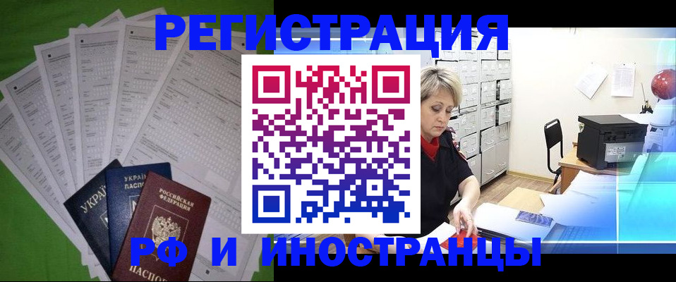 миграционный учет в Чечне