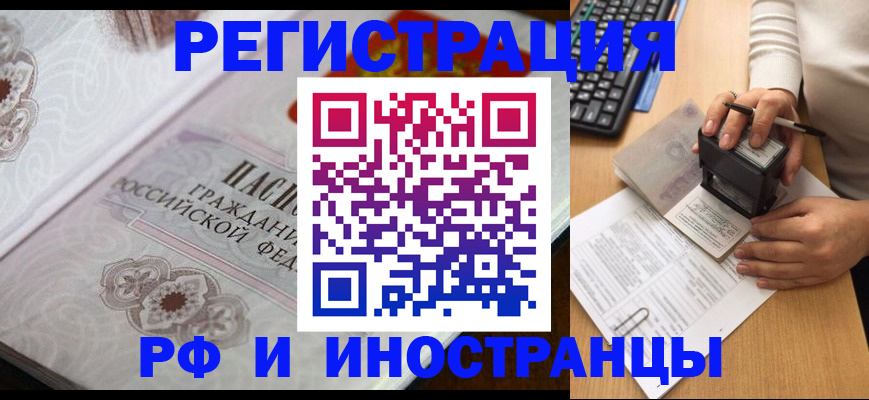 временная регистрация госуслуги в Чечне