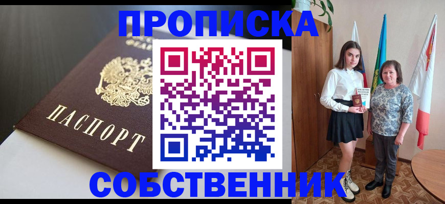 временная регистрация в Чечне