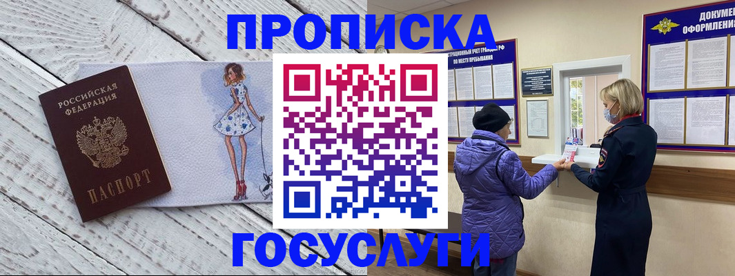 пропишу в квартире в Чечне