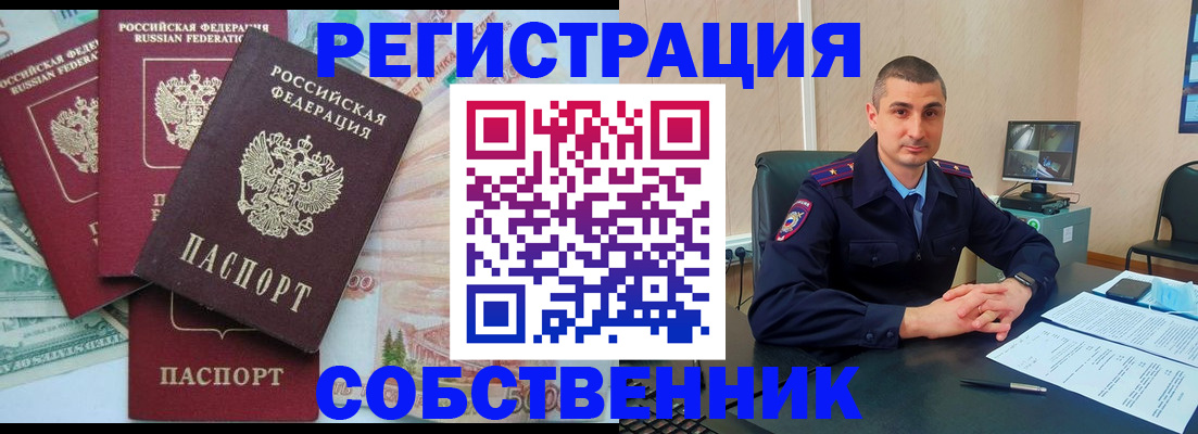 временная регистрация недорого в Чечне